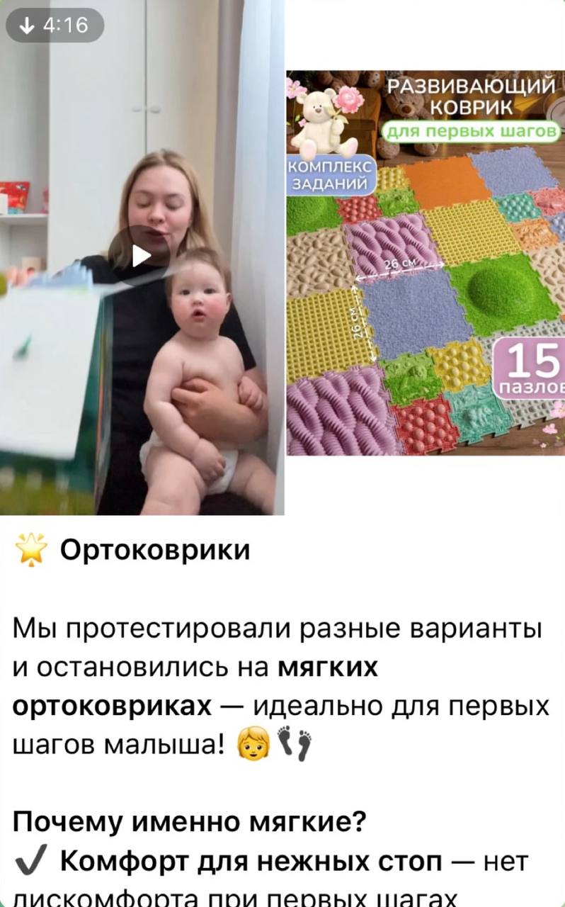 Обзоры товаров